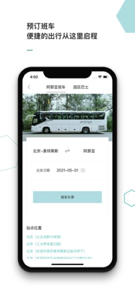 阿那亞截圖