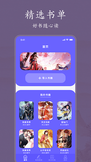 書香閱讀器 免費版