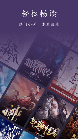 書香閱讀器 免費版截圖