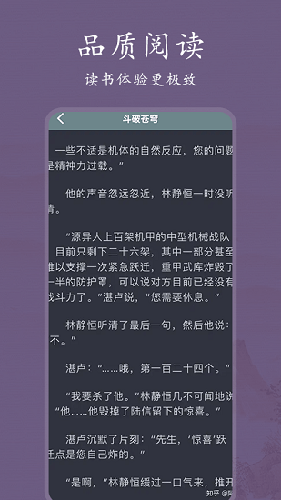 書香閱讀器 免費版截圖