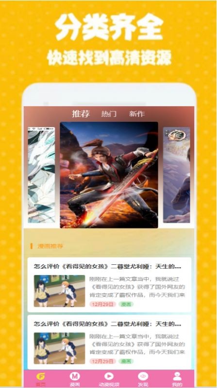 GT次元壁紙
