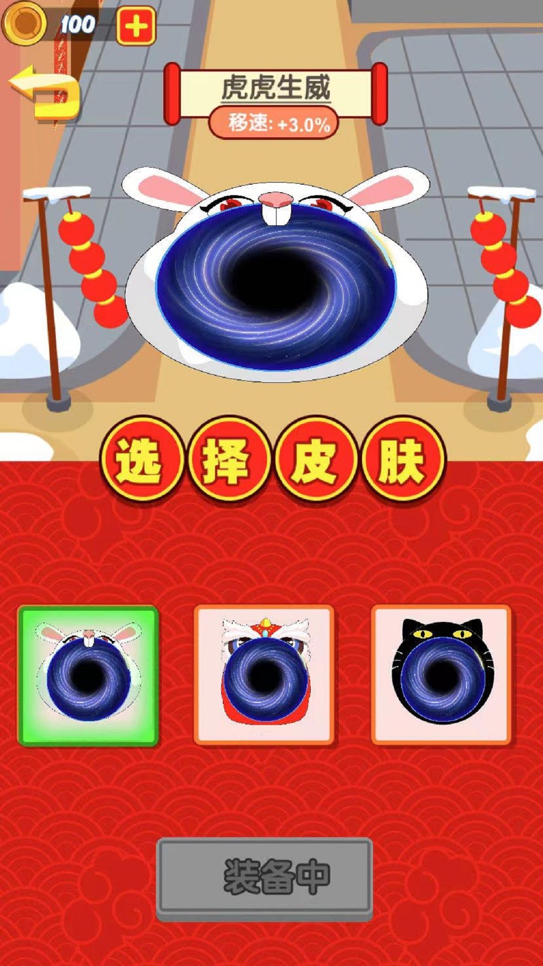 黑洞發(fā)育大戰(zhàn)游戲官方正式版截圖