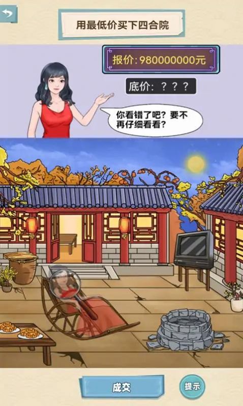 我的個天啊游戲截圖
