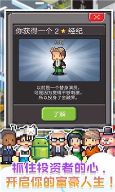 當(dāng)老板不容易截圖