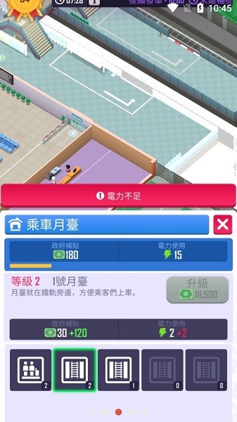 閑置鐵路大亨截圖
