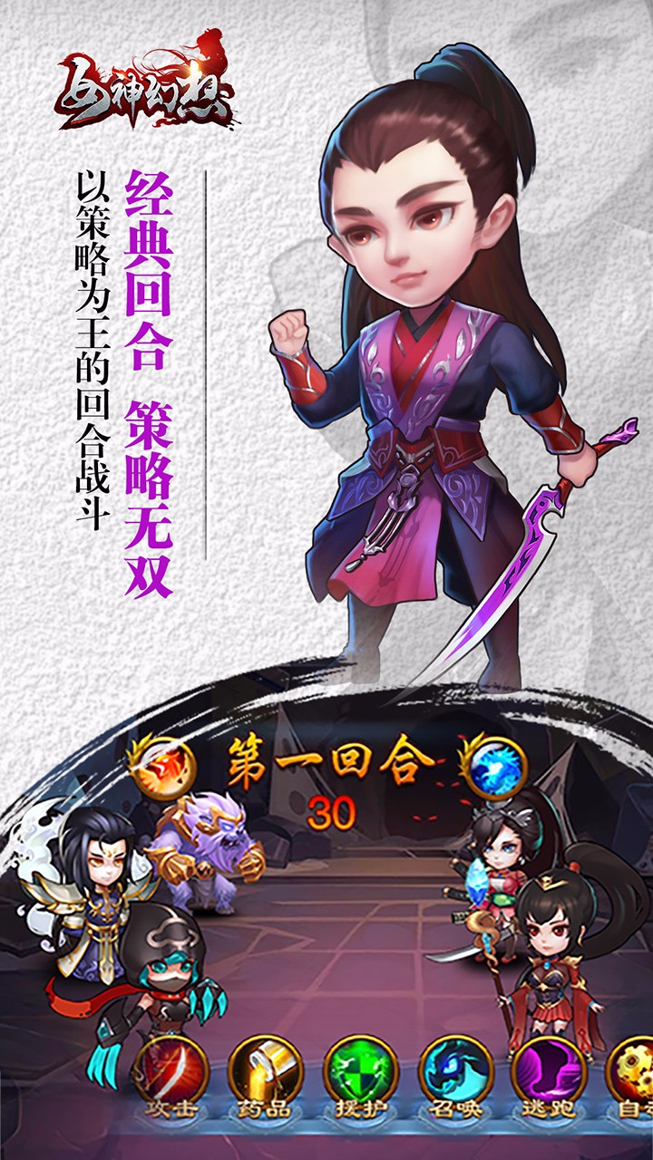女神幻想手游截圖