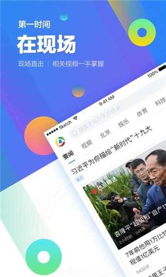 qq同步助手8.0.5截圖