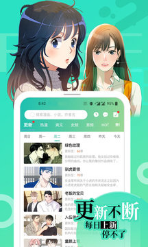 畫涯漫畫官方正版截圖