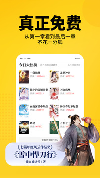 七貓免費閱讀老版本