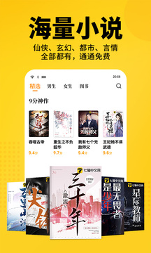 七貓免費閱讀老版本截圖