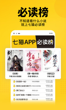 七貓免費閱讀老版本截圖