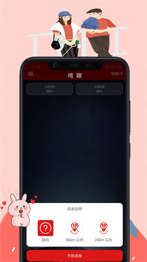 嘻聊7.1.3