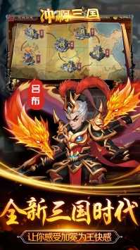 沖啊三國(guó)bt版果盤版