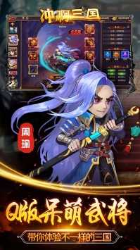 沖啊三國(guó)bt版果盤版