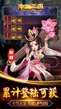 沖啊三國(guó)bt版果盤版截圖