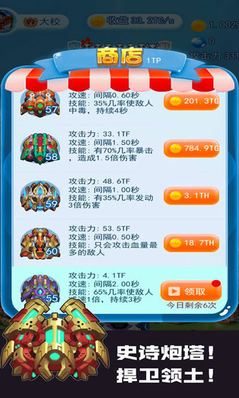 海島大作戰(zhàn)游戲截圖