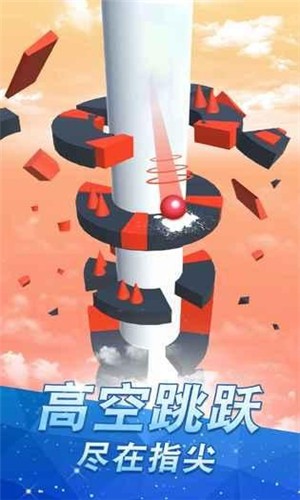 跳個(gè)球啊截圖