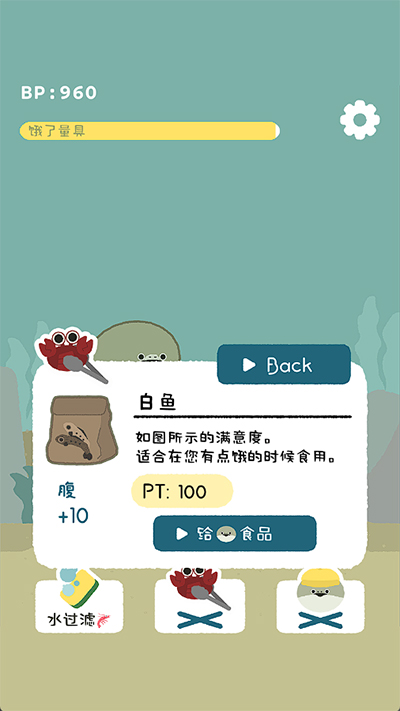 虛無魚baspi 中文版截圖