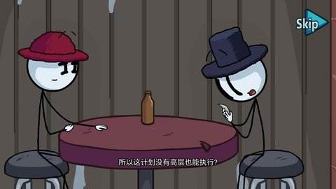 火柴人最后任務(wù)截圖