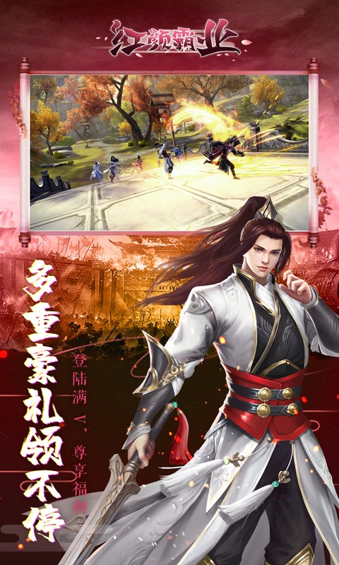 紅顏霸業(yè) 超V版截圖