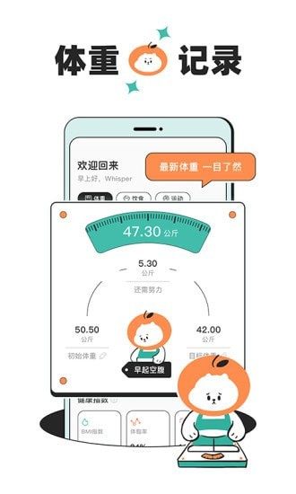 飯橘安卓版截圖