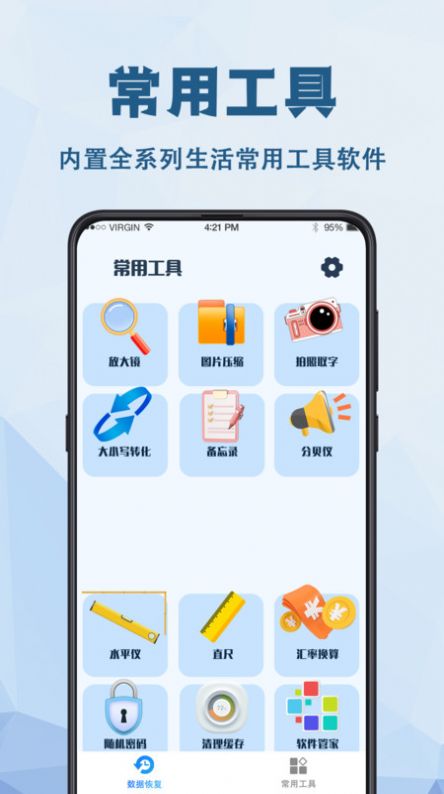 強力數(shù)據(jù)恢復(fù)2.4