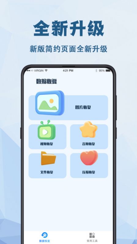 強力數(shù)據(jù)恢復(fù)2.4截圖