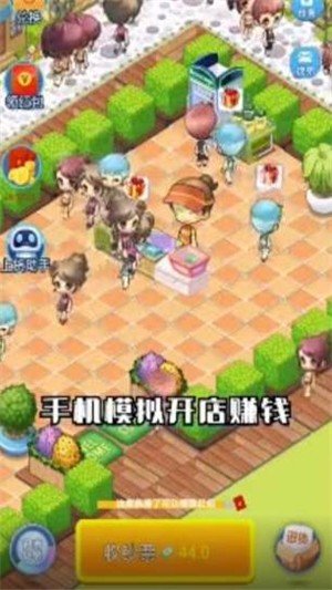 富豪超市官方版截圖