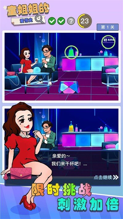 童姐姐的愛情史截圖