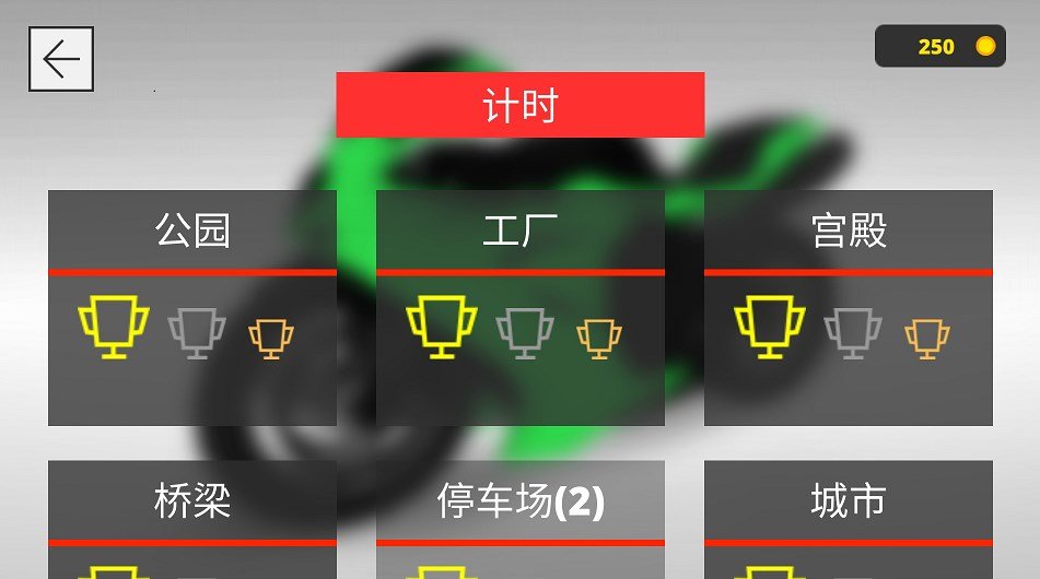 城市模擬摩托車截圖