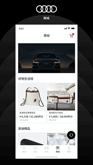 上汽奧迪官方版截圖