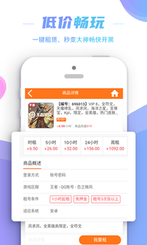 租號控官方