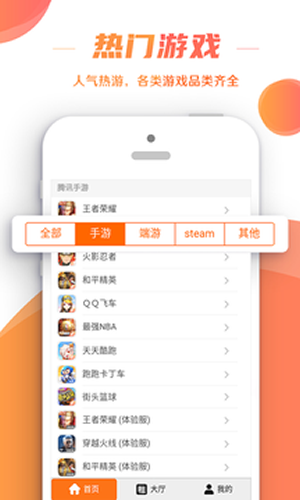 租號控官方截圖