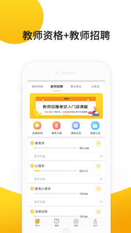 易師考官方版截圖