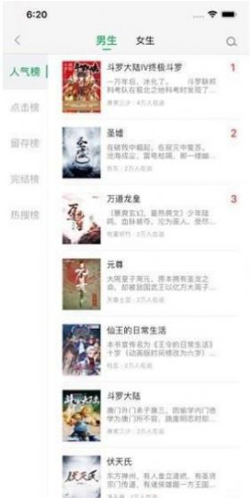 蔚康小說(shuō)手機(jī)版截圖