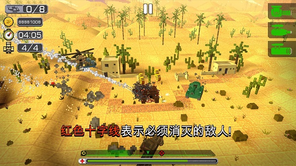 合力救援2截圖