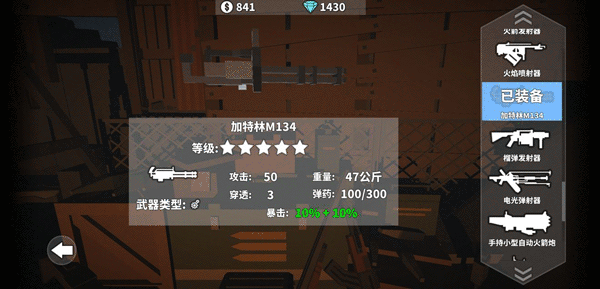 槍手喪尸幸存者聯(lián)機(jī)版截圖