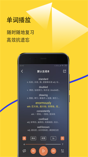 愛聽詞截圖