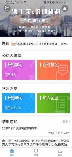 安全泰達截圖