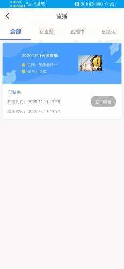 安全泰達截圖