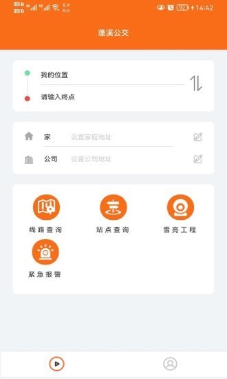 蓬溪公交截圖