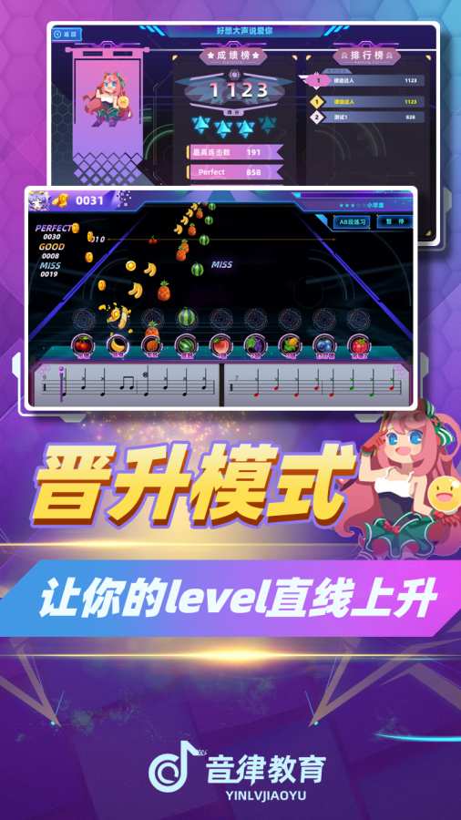 律動達(dá)人官方版截圖