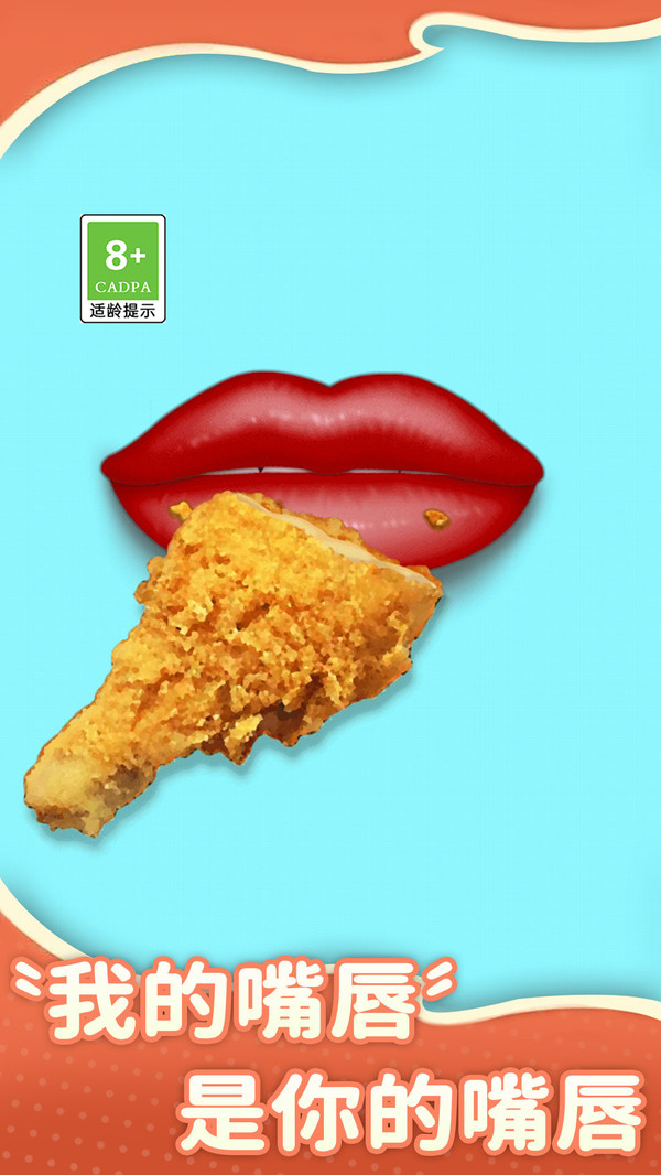 吃零食模擬器截圖