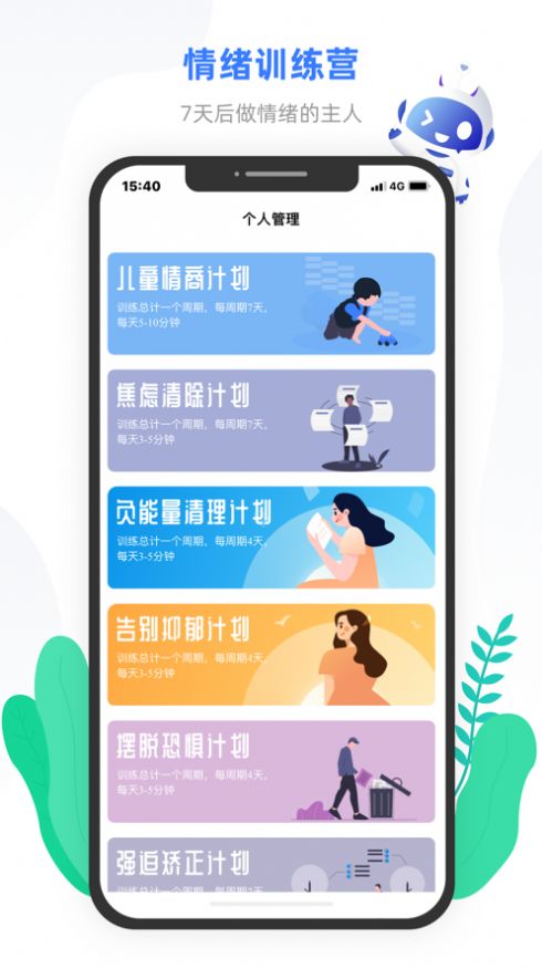 小信心理截圖