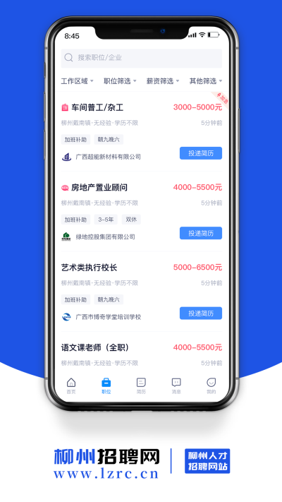 柳州招聘網(wǎng)