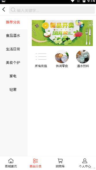 世華優(yōu)品截圖