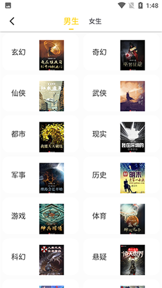 夜貓小說APP軟件截圖