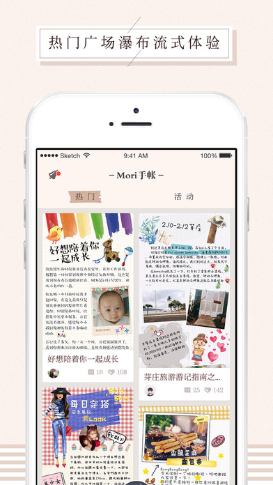 mori手帳官方版截圖
