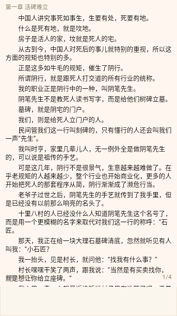 嗨閱讀2022截圖