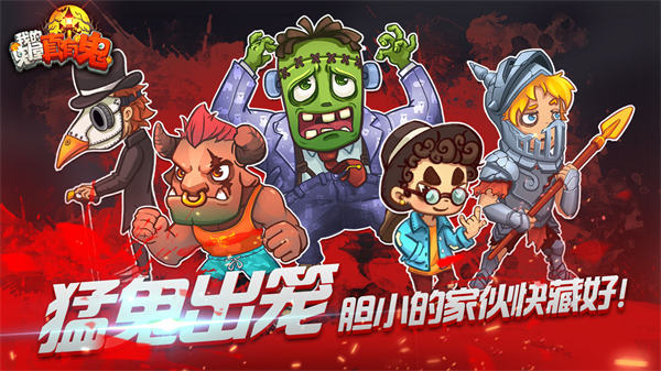 我的鬼屋真有鬼截圖